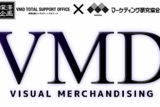 VMDセミナー開催のお知らせ
