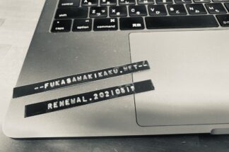 深澤企画サイトリニューアル致しました。