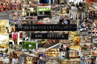 VMDセミナー好評につき追加開催決定!