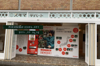 すき間を埋める