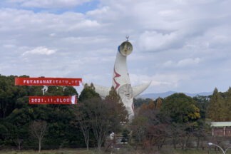 年末に向け、整えていきましょう