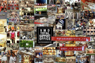 見せると魅せる