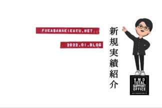 実績を追加いたしました。