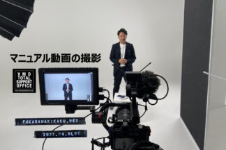 VMDのマニュアル動画はいかがですか？