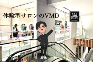 体験型サロンのVMD